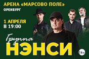 Нэнси