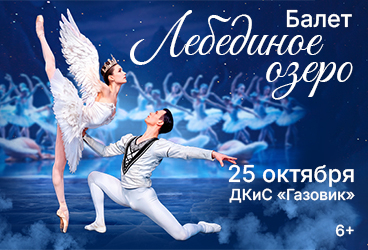 &Bcy;&acy;&lcy;&iecy;&tcy; &laquo;&Lcy;&iecy;&bcy;&iecy;&dcy;&icy;&ncy;&ocy;&iecy; &ocy;&zcy;&iecy;&rcy;&ocy;&raquo;