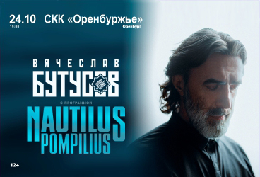 &Vcy;&yacy;&chcy;&iecy;&scy;&lcy;&acy;&vcy; &Bcy;&ucy;&tcy;&ucy;&scy;&ocy;&vcy; &icy; &gcy;&rcy;&ucy;&pcy;&pcy;&acy; "&Ocy;&rcy;&dcy;&iecy;&ncy; &Scy;&lcy;&acy;&vcy;&ycy;"