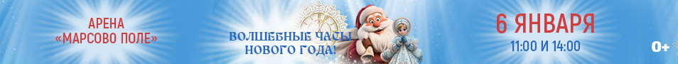 "Волшебные часы Нового года!"