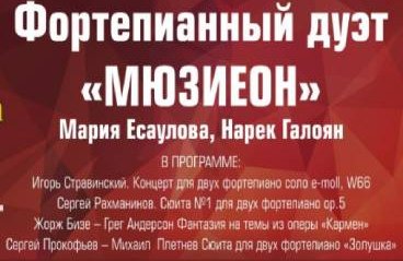 &Fcy;&ocy;&rcy;&tcy;&iecy;&pcy;&icy;&acy;&ncy;&ncy;&ycy;&jcy; &dcy;&ucy;&ecy;&tcy; "&Mcy;&YUcy;&Zcy;&Icy;&IEcy;&Ocy;&Ncy;" &Mcy;&acy;&rcy;&icy;&yacy; &IEcy;&scy;&acy;&ucy;&lcy;&ocy;&vcy;&acy;&comma; &Ncy;&acy;&rcy;&iecy;&kcy; &Gcy;&acy;&lcy;&ocy;&yacy;&ncy;